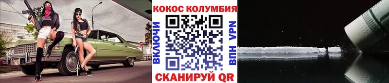 КОКАИН Перу  Кыштым 