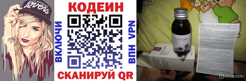 Кодеин Purple Drank  KRAKEN ссылки  Кыштым 