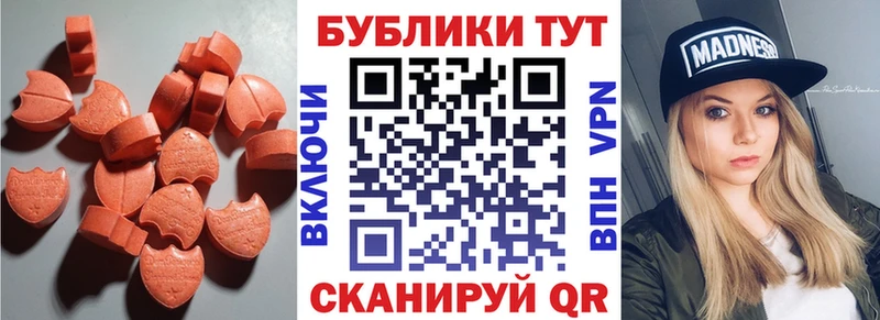 ЭКСТАЗИ таблы  Кыштым 