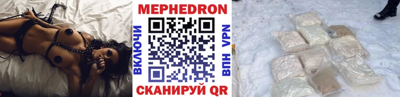 МЯУ-МЯУ кристаллы  блэк спрут как войти  Кыштым 